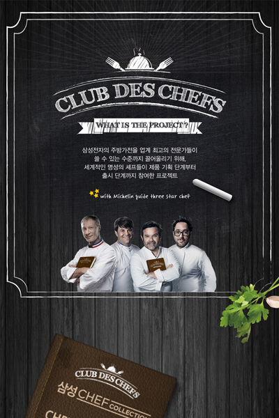 셰프컬렉션 냉장고를 인포그래픽으로 만나보세요