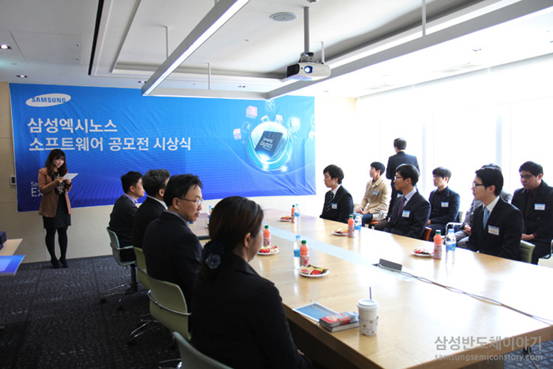 엑시노스_소프트웨어_공모전_시상식전경