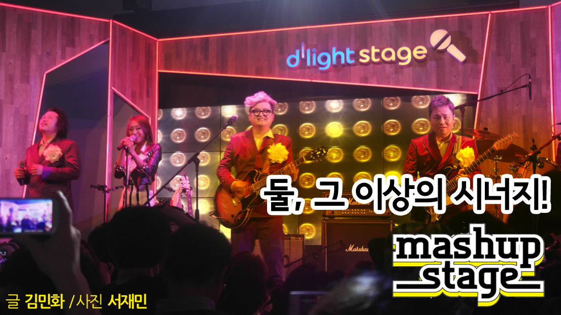 둘 그 이상의 시너지! 삼성딜라이트 매시업 스테이지!