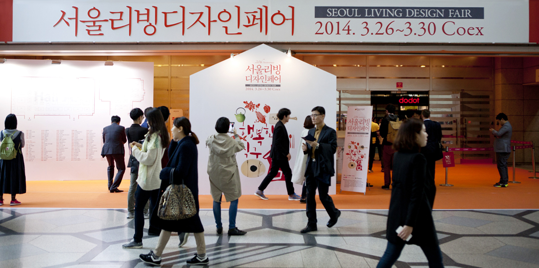서울리빙디자인페어 전경입니다.