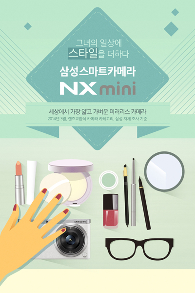 NX mini 인포그래픽