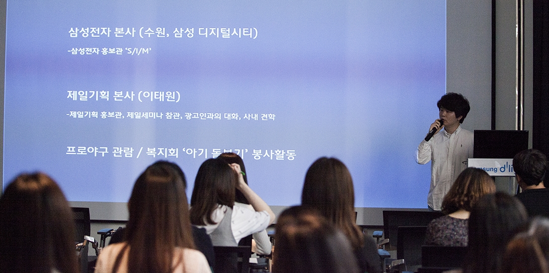 삼성 커뮤니케이션 디자인랩 세 번째 신입회원 공개 설명회