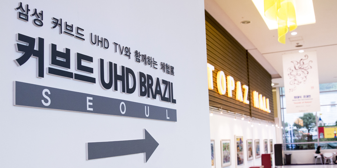 [삼성 커브드 UHD TV 기획시리즈 8편] 브라질을 안방으로 불러오다, 삼성 커브드 UHD TV