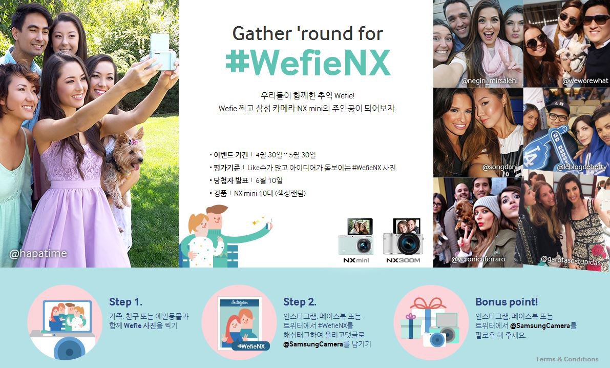 WefieNX캠페인