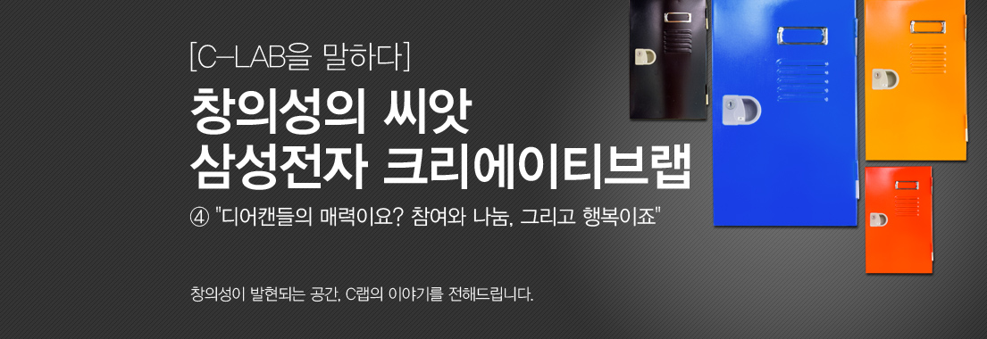 “디어캔들의 매력이요? 참여와 나눔, 그리고 행복이죠”