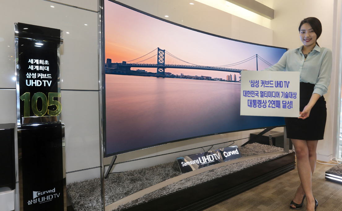 삼성전자, 커브드 UHD TV로 멀티미디어기술대상 대통령상 2연패