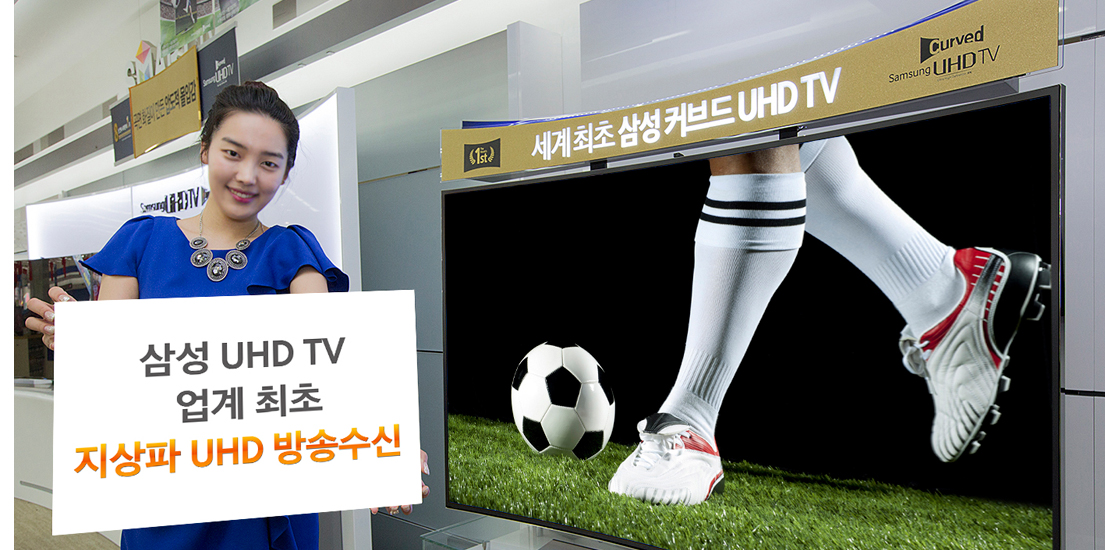 삼성 UHD TV 지상파 방송 수신_최상단