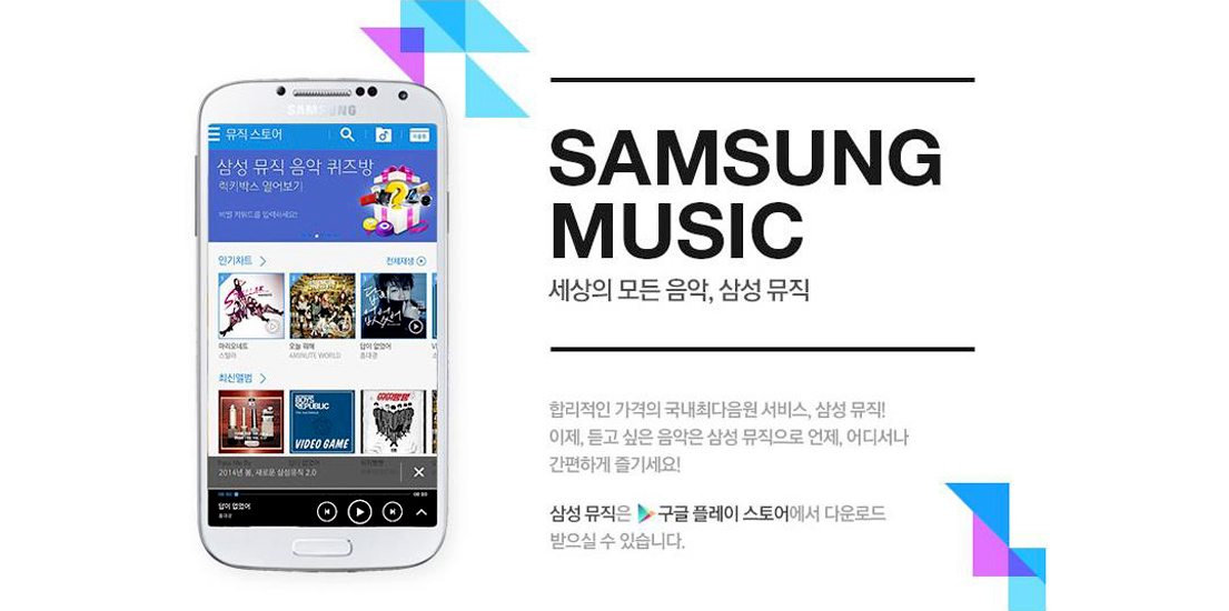 삼성전자 '삼성 뮤직' 출시 6개월 만에 100만 명 돌파