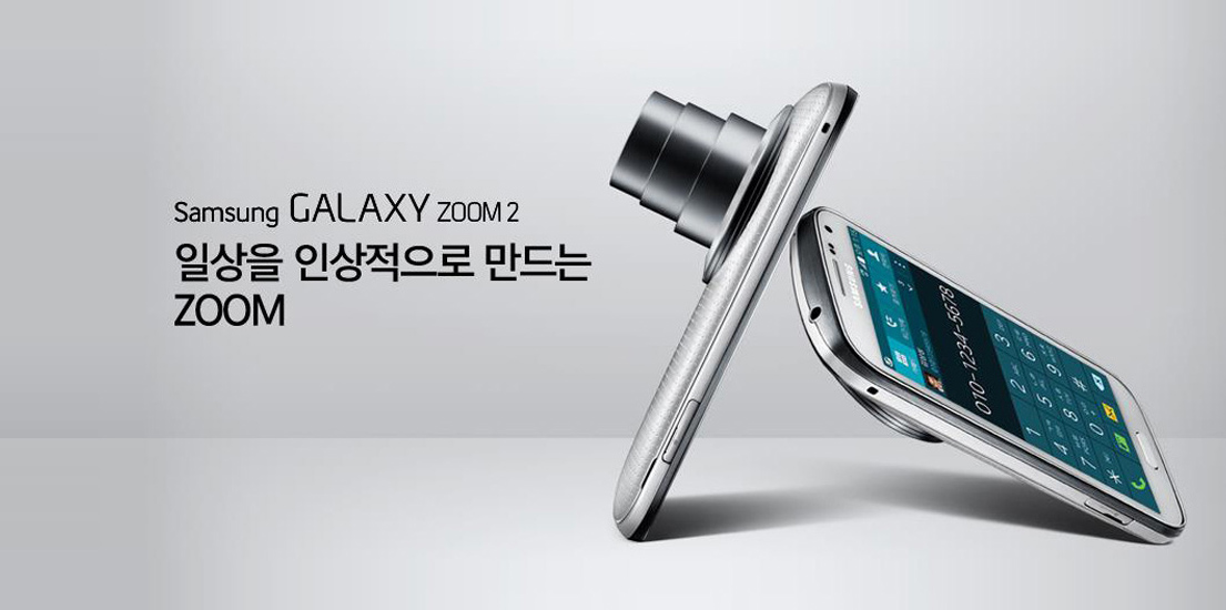일상을 인상적으로 만드는 갤럭시 줌2, 개발진을 만나다
