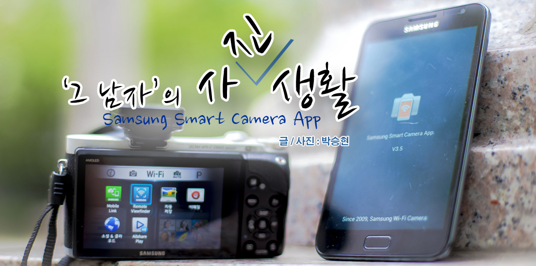 '그 남자'의 사생활