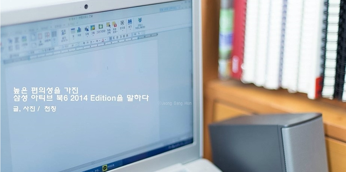 삼성 아티브 북6