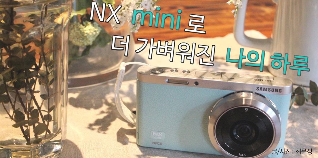 NX mini