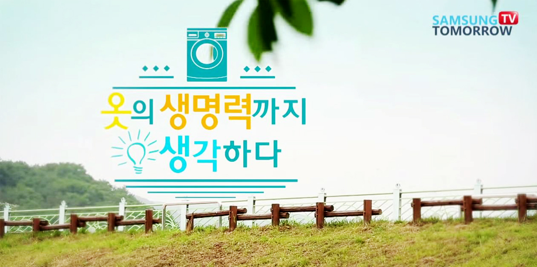 아웃도어 의류 20분이면 새 옷처럼 된다? 삼성 버블샷3