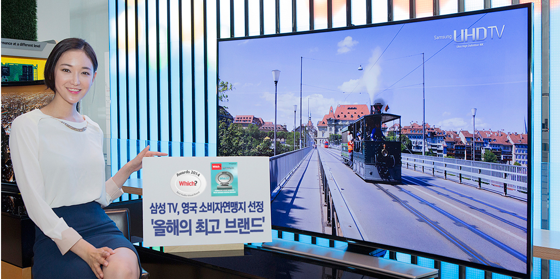 삼성TV 최고 브랜드