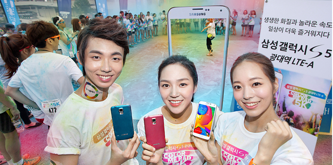 갤럭시 S5 광대역 LTE-A와 함께하는 컬러미라드