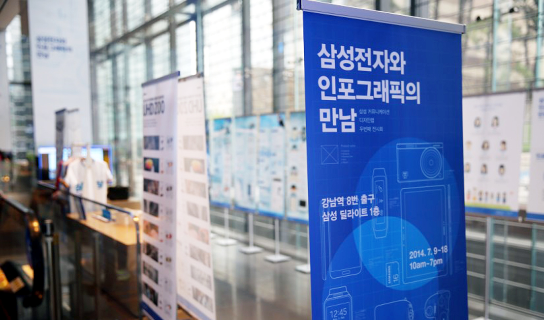 도심 속 인포그래픽 나들이, 디자인랩 두 번째 전시회 현장을 가다