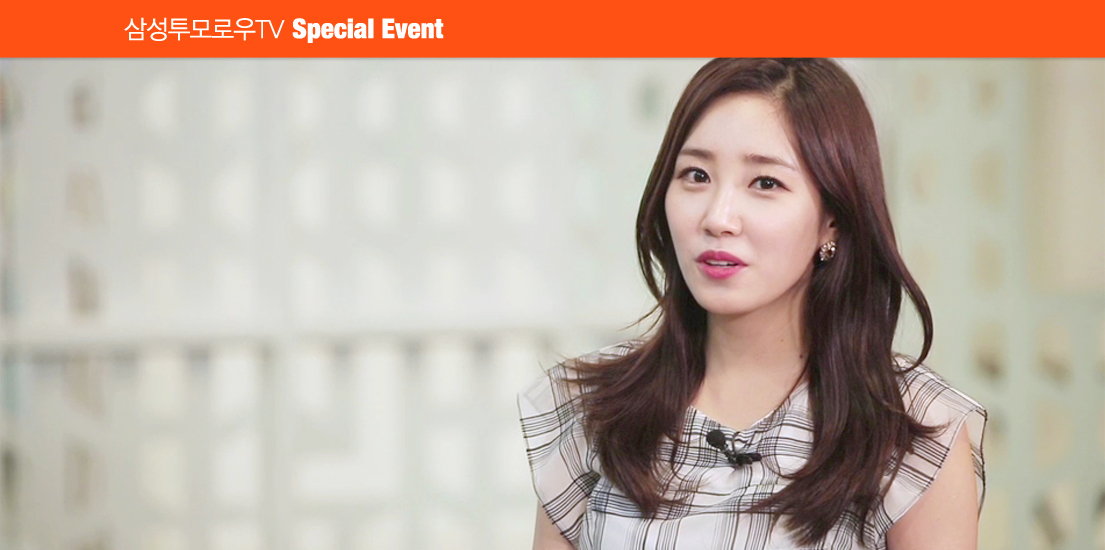 삼성 투모로우 TV SPECIAL EVENT
