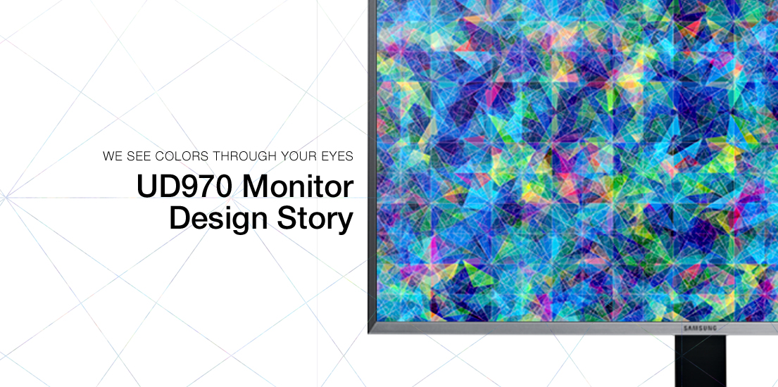 [디자인 스토리] 디지털 컬러의 한계를 뛰어넘다, UD970