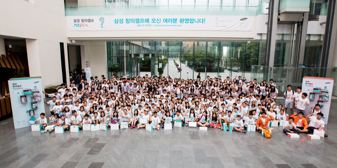 집단 창의력 키워주는 ‘삼성 크리에이티브 키즈/유스 멤버십’ 창의캠프 참관해보니