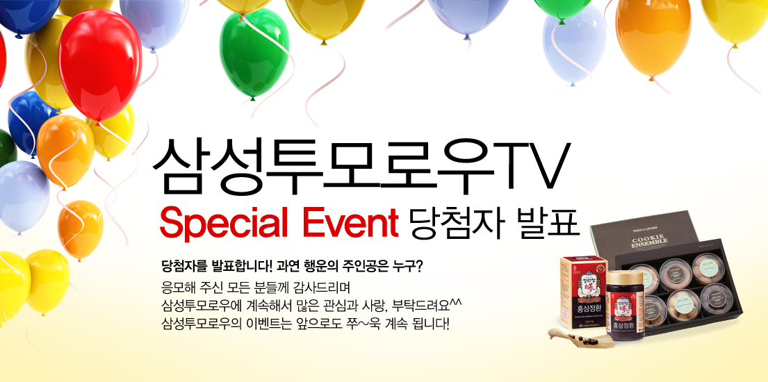 삼성투모로우TV발표_169회