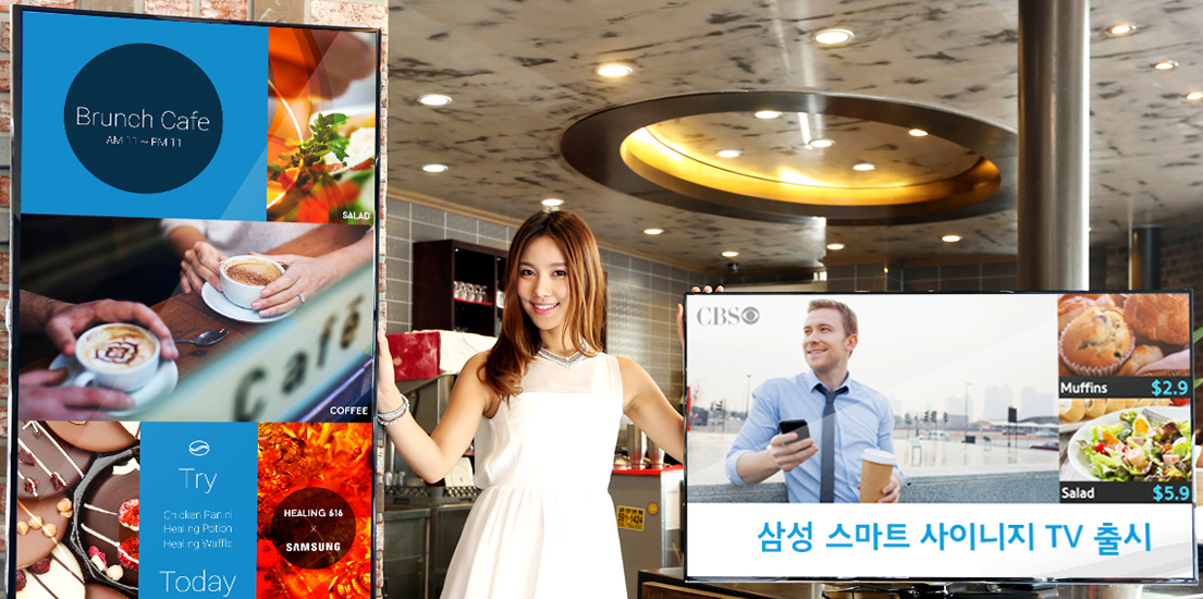 삼성 스마트사이니지