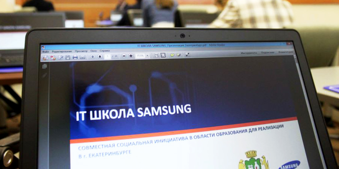 러시아 중·고등학생의 꿈을 키우다, ‘삼성 스마트 스쿨’