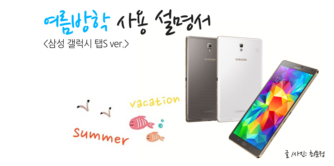 여름방학 사용 설명서