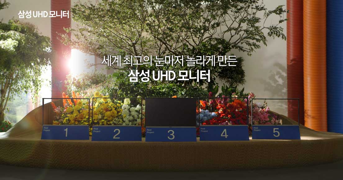 삼성전자, UHD모니터 리얼 화질을 실험으로 증명