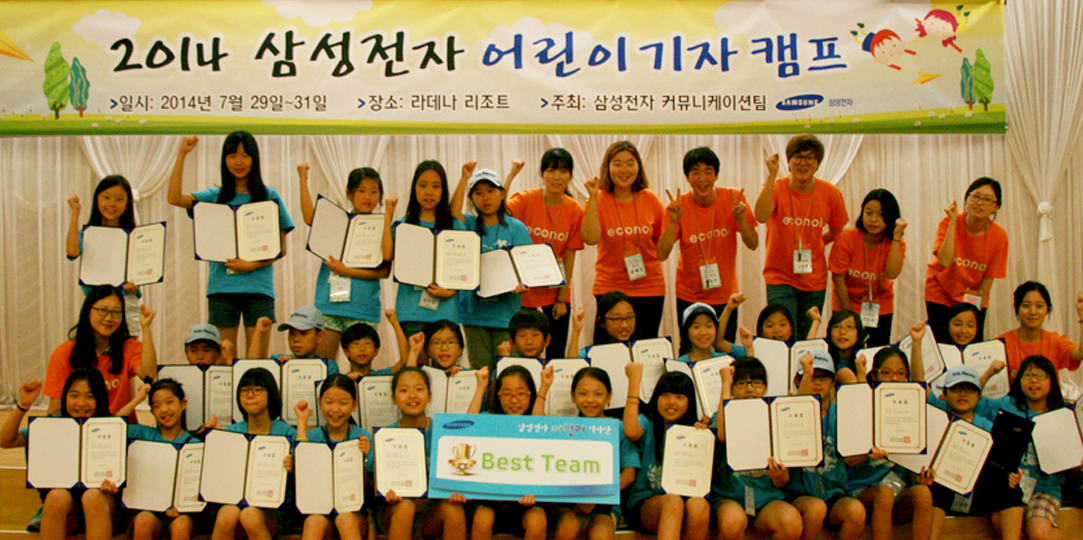 “엄마, 아빠! 이런 제품 개발할 생각 없어요?” 어린이기자단 캠프 뉴스