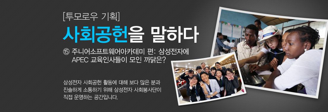 투모로우-기획_사회공헌을-말하다_15