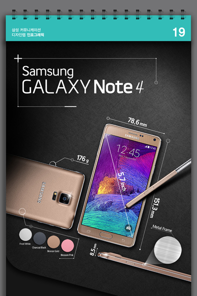 갤럭시 노트4 썸네일