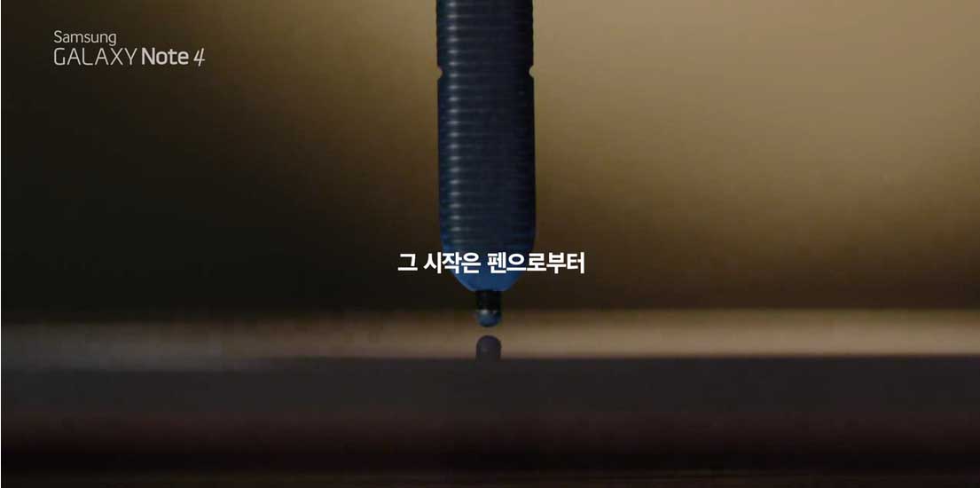 갤럭시 노트4 TV 광고
