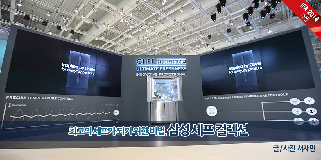 삼성 셰프컬렉션 최상단