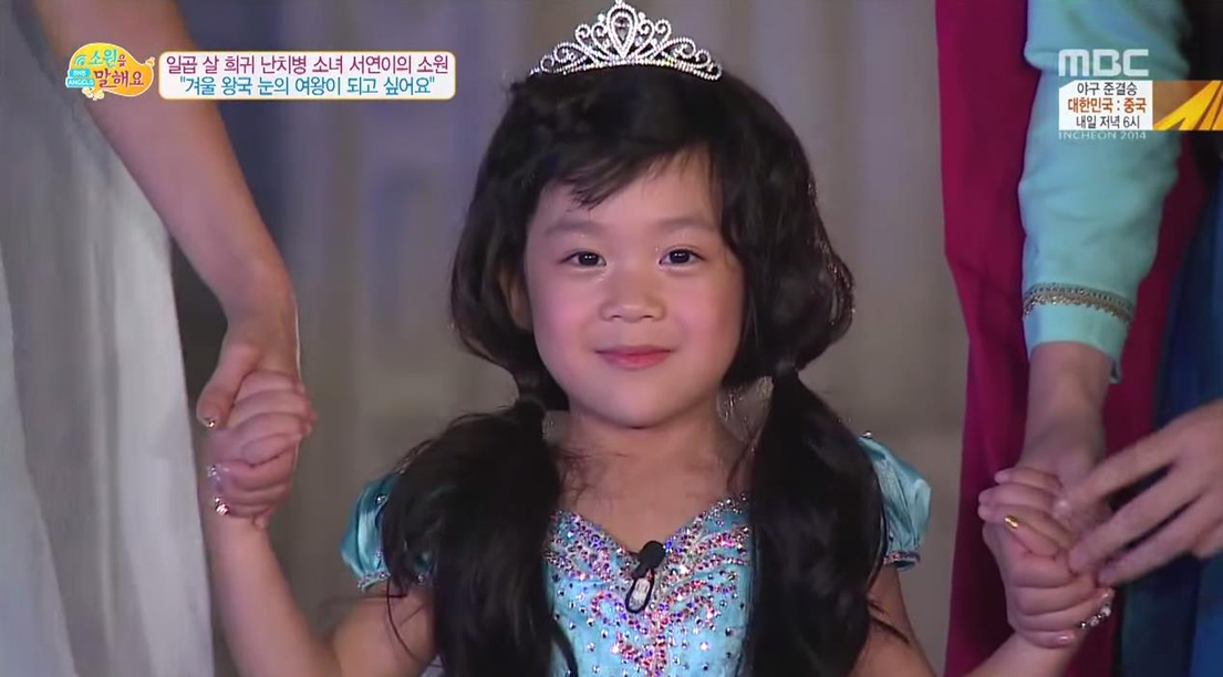 ‘눈의 여왕’이 되고 싶은 희귀병 소녀 서연이, 디어캔들로 소원 이루다