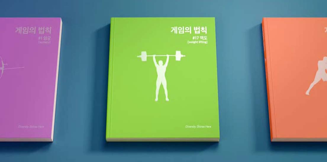 역도