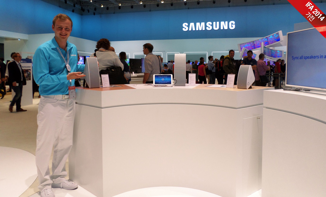 [IFA2014] 삼성전자 부스에서 경험한 놀라운 사운드의 세계