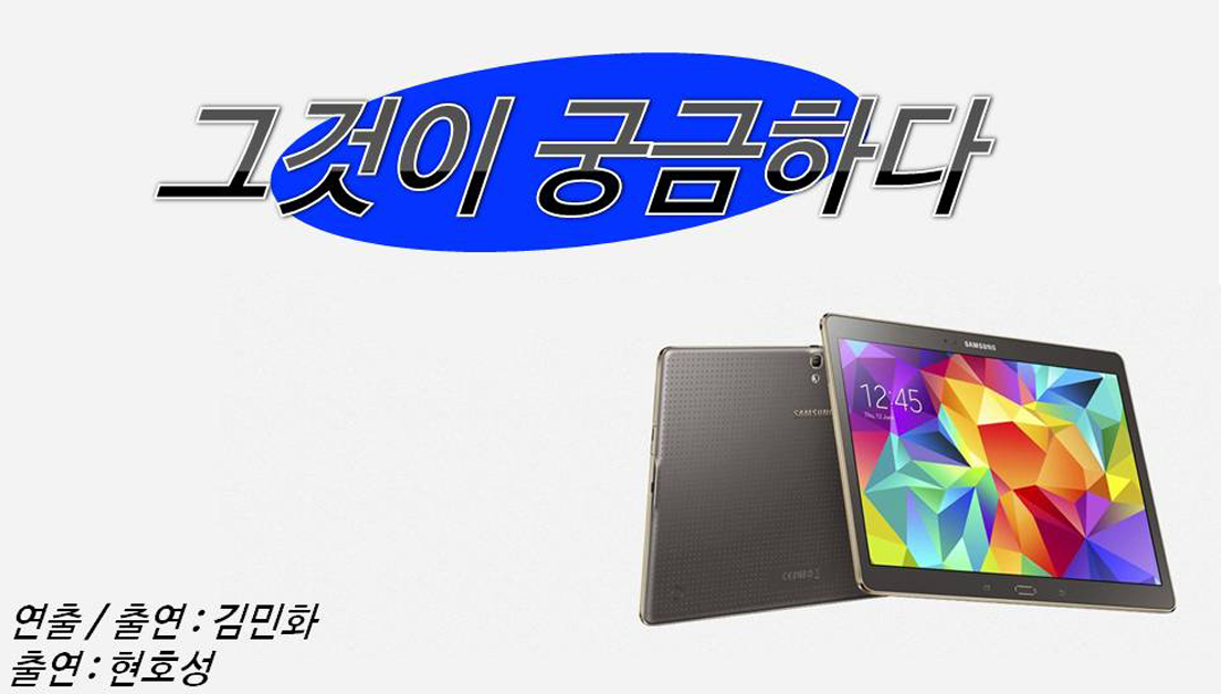 그것이 궁금하다 -그 여자의 S, 그 남자의 S-