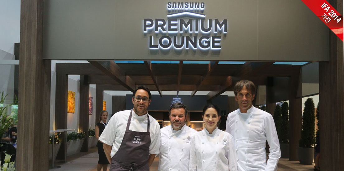 IFA 2014 삼성 프리미엄 라운지 최상단 사본