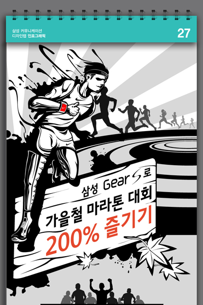 가을철 마라톤대회 인포그래픽