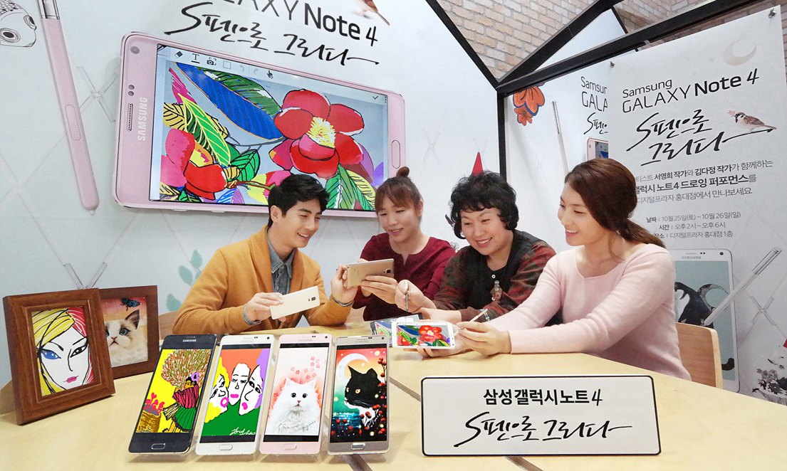 삼성전자, '갤럭시 노트4 S펜으로 그리다' 전시회 실시