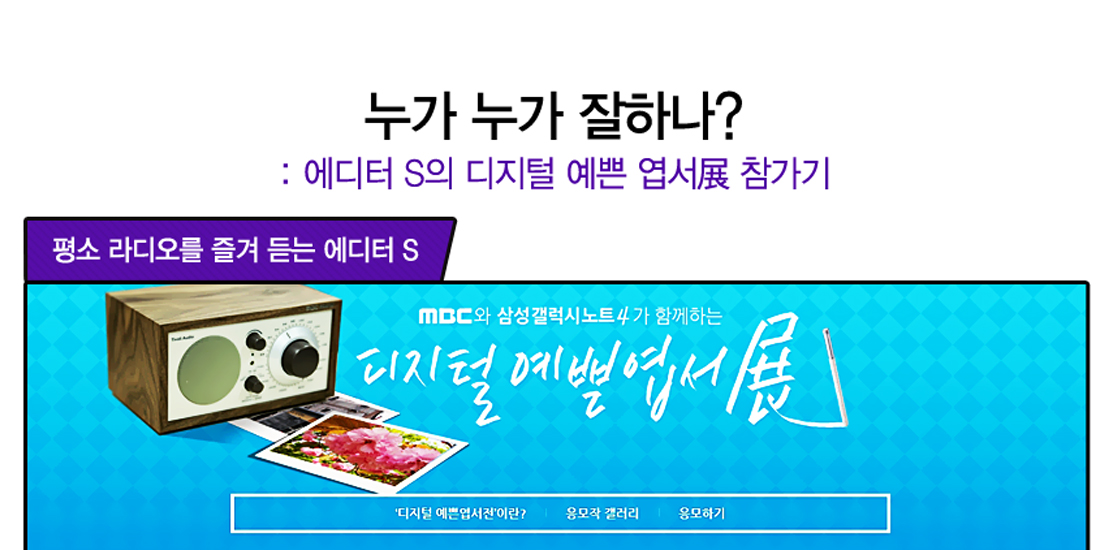 디지털 예쁜 엽서전