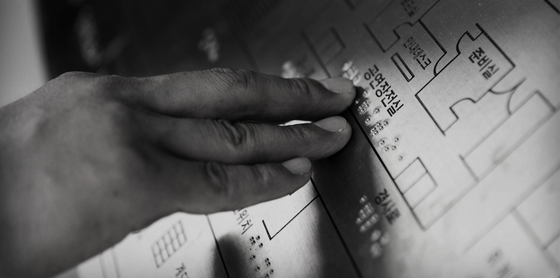 [시각장애인의 날 특집] 삼성전자가 생각하는 접근성이란?