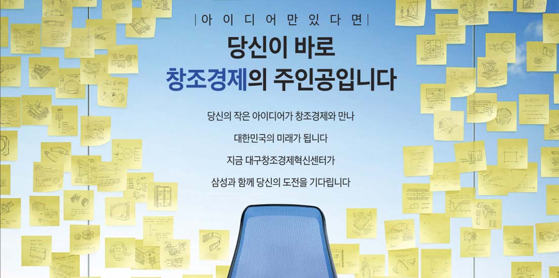 삼성전자, ‘2014 C-Lab 벤처창업 공모전’ 후원