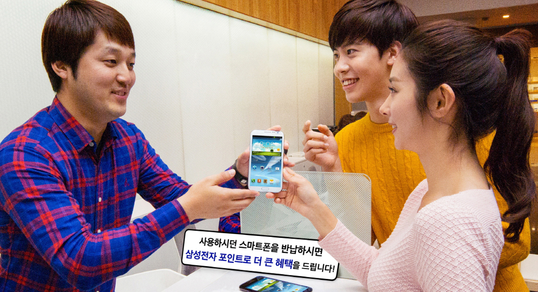 삼성 중고 스마트폰 보상 프로그램_최상단
