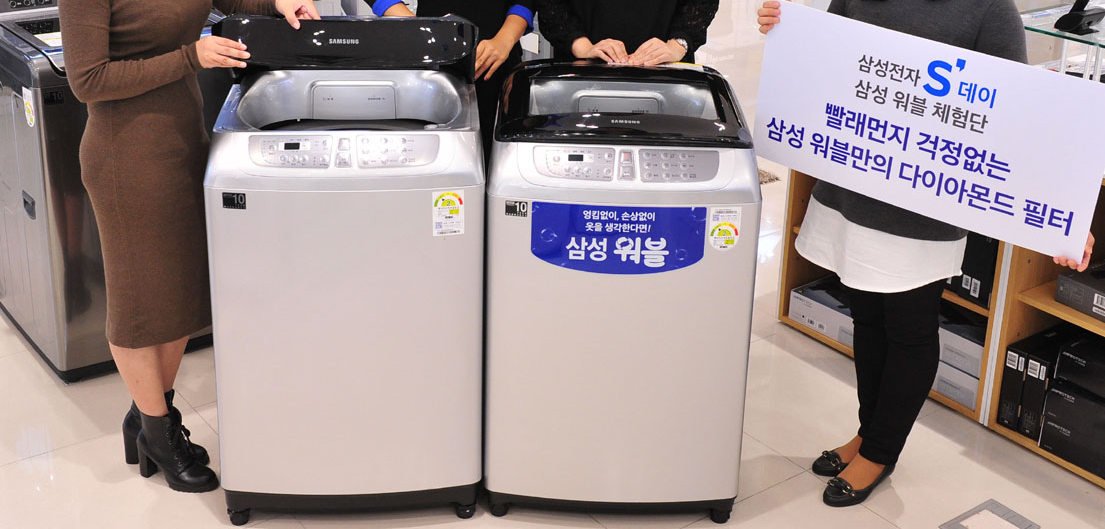 삼성전자, ‘삼성 세탁기 워블’ 체험단 운영