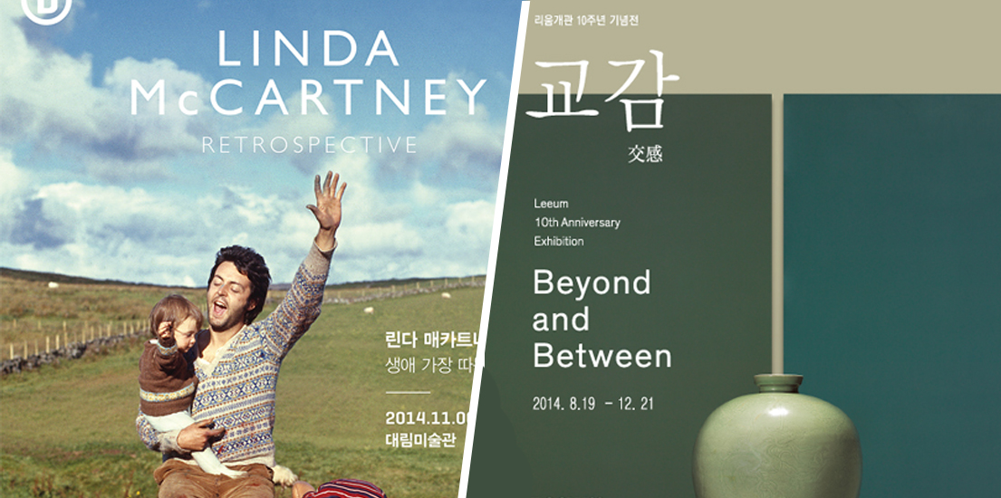 큐레이터가 추천했다, 수능 끝 볼 만한 전시는?