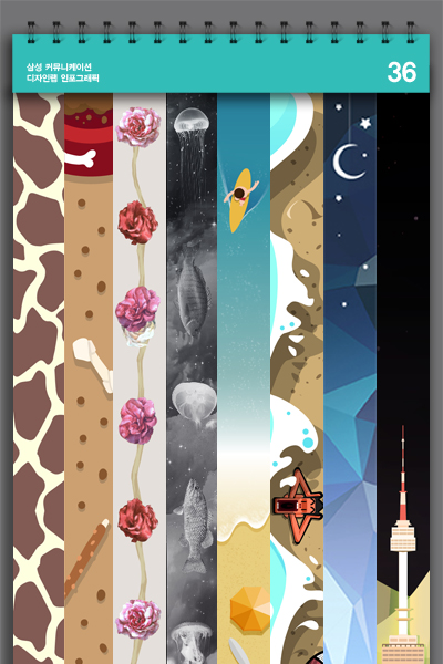 삼성 커뮤니케이션 디자인랩 인포그래픽. 다양한 갤럭시 노트 엣지 아트 스크린 모습입니다.