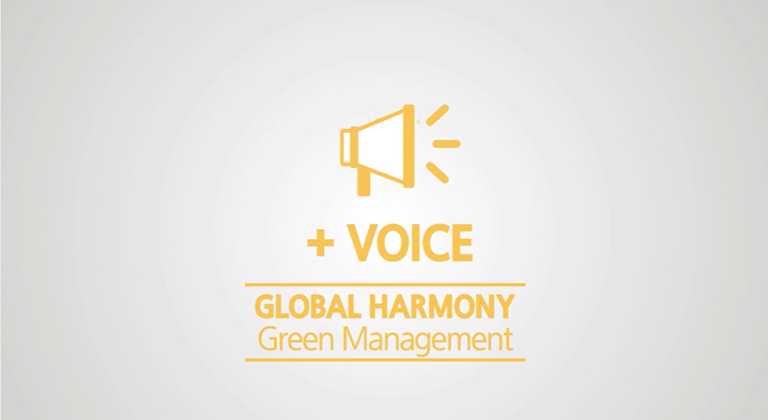 +보이스. 글로벌하모니. 녹색경영