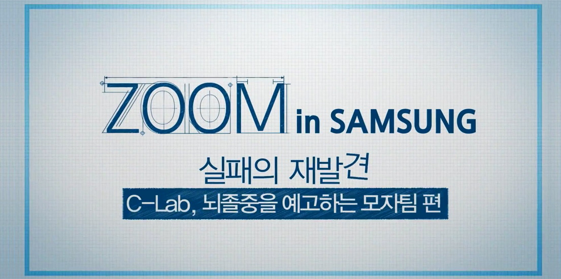 ‘뇌졸중 예고 모자’를 만드는 사람들