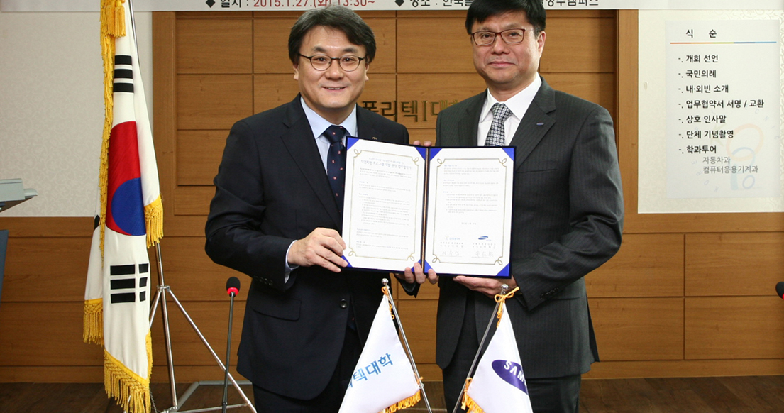 삼성전자, 한국폴리텍대학과 직업체험 프로그램 운영